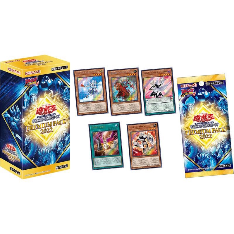 Yugioh Premium Pack 2022 Shopee Singapore