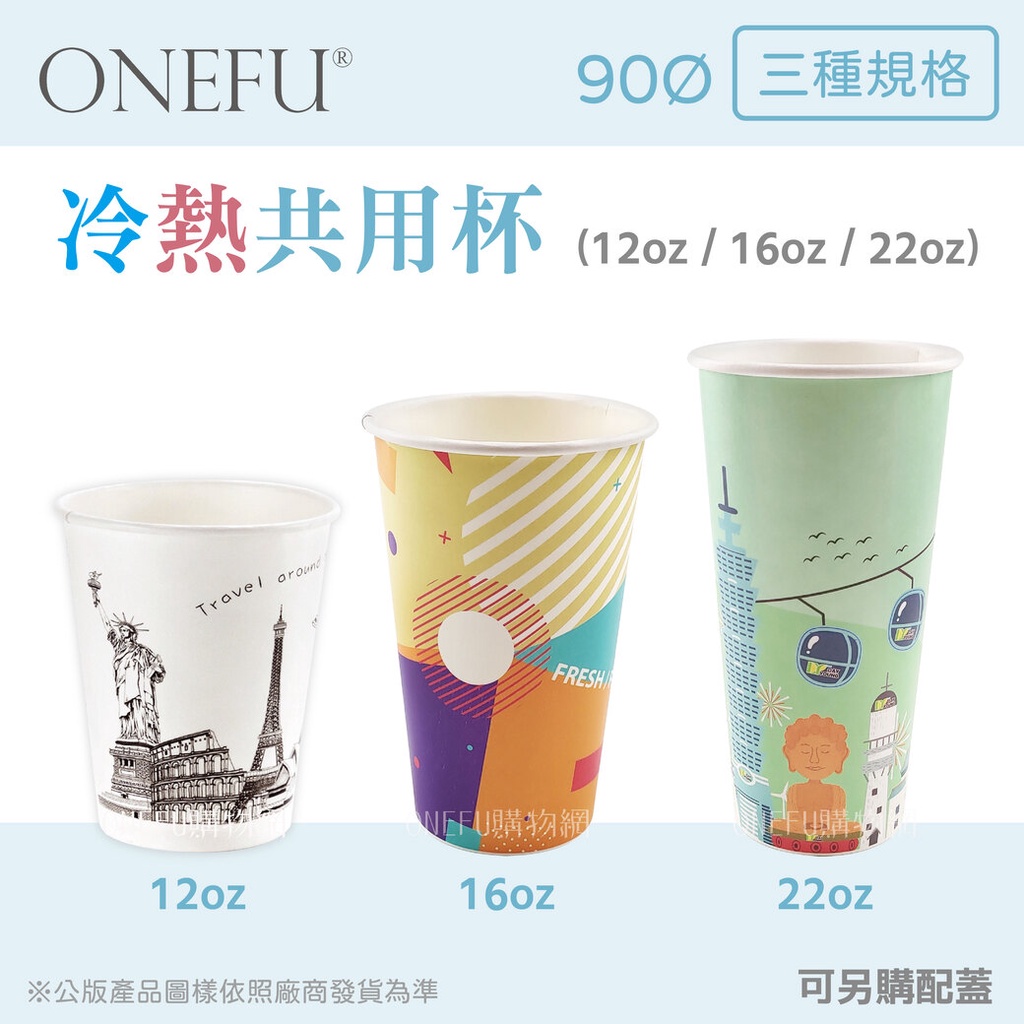 Article Purchase|90 Caliber Hot And Cold Sharing Cup 12oz 16oz 22oz And ...