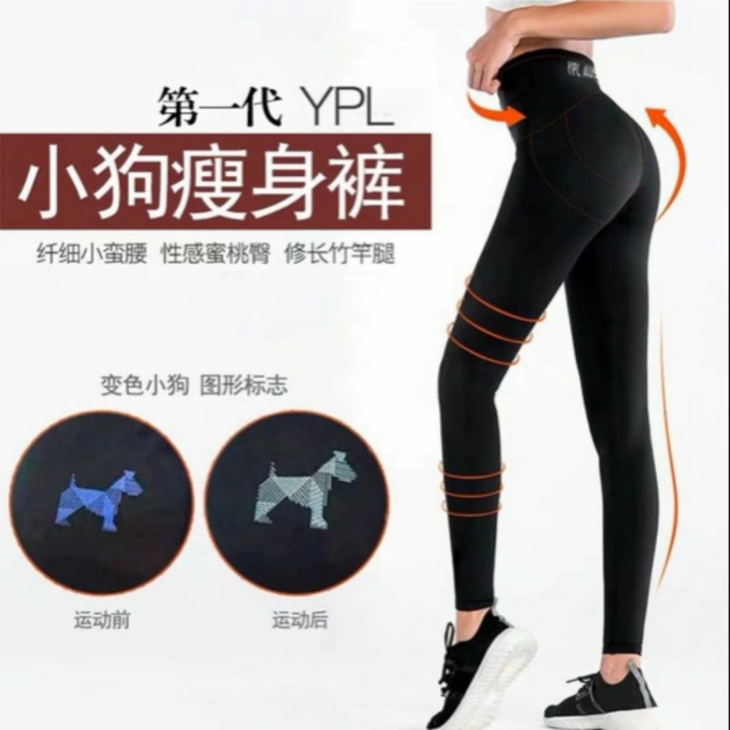 Ypl slim deals legging au