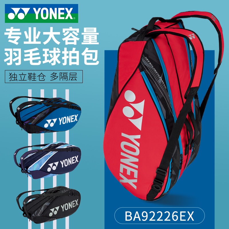 2023 New Yonex Badminton Bag TH Version 6pack International