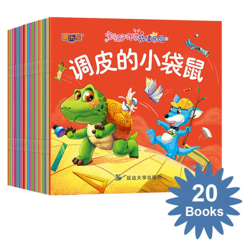 20 Books Children Chinese Story Book Classic Fairy Tale Bedtime Book