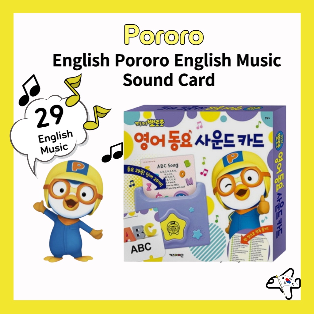 Pororo english sale