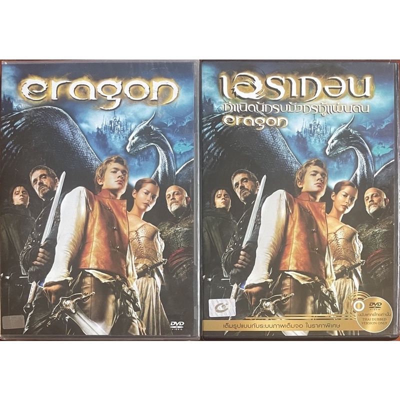 Eragon (2006 DVD)/Eragon Origin Warrior Save The Earth Dragon (2 ...