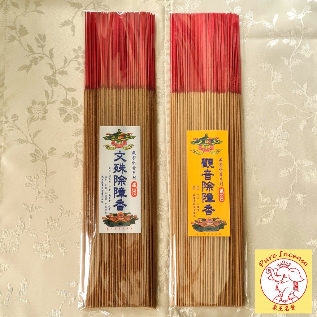 Natural Avalokiteśvara & Mañjuśrī Tibetan Joss Sticks Incense