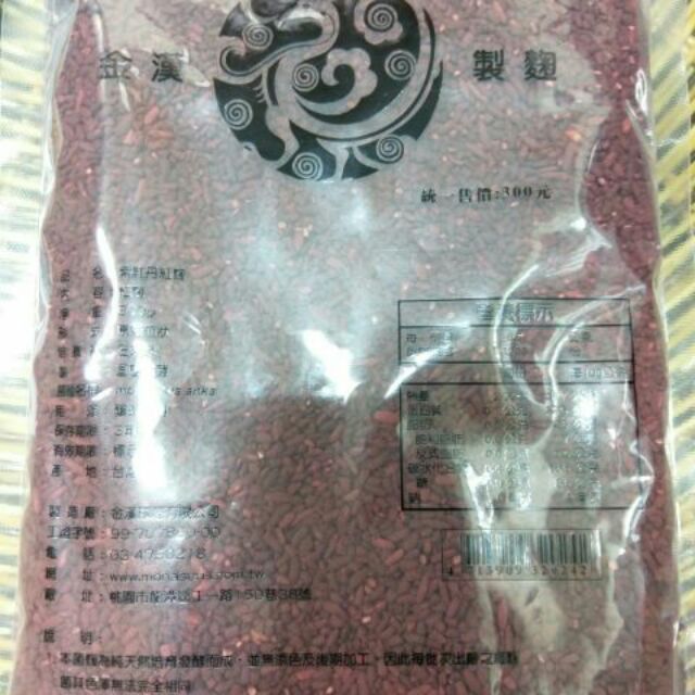 Taiwan Red Koji Rice (Purple Red Dan Red Koji) Passed Inspection ...
