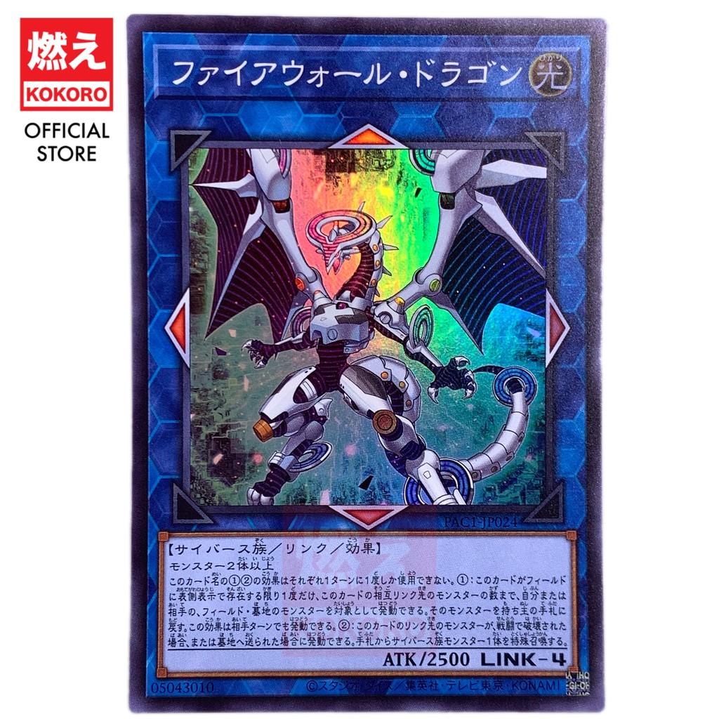 YUGIOH CARD Firewall Dragon Firewall Dragon PAC1-JP024 COTD-JP043 UR ...