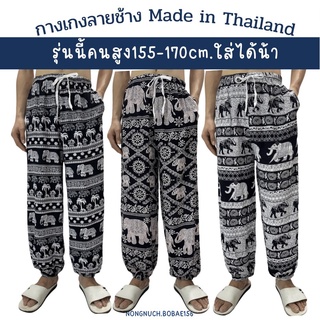Thai Elephant Pants Jump leg Free Size Summer Beach Pants Bohemian Trousers