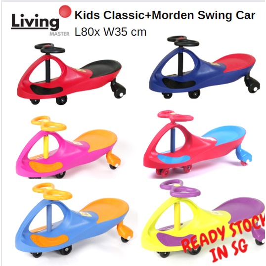 Kids Luge / Classic Children Swing Car / Kids Gravity Yoyo Twist Car for 1-8 Years old