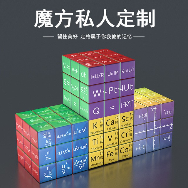 Mathematic, Physics, Chemical & Third Order 3x3x3 Speed Twist Magic ...