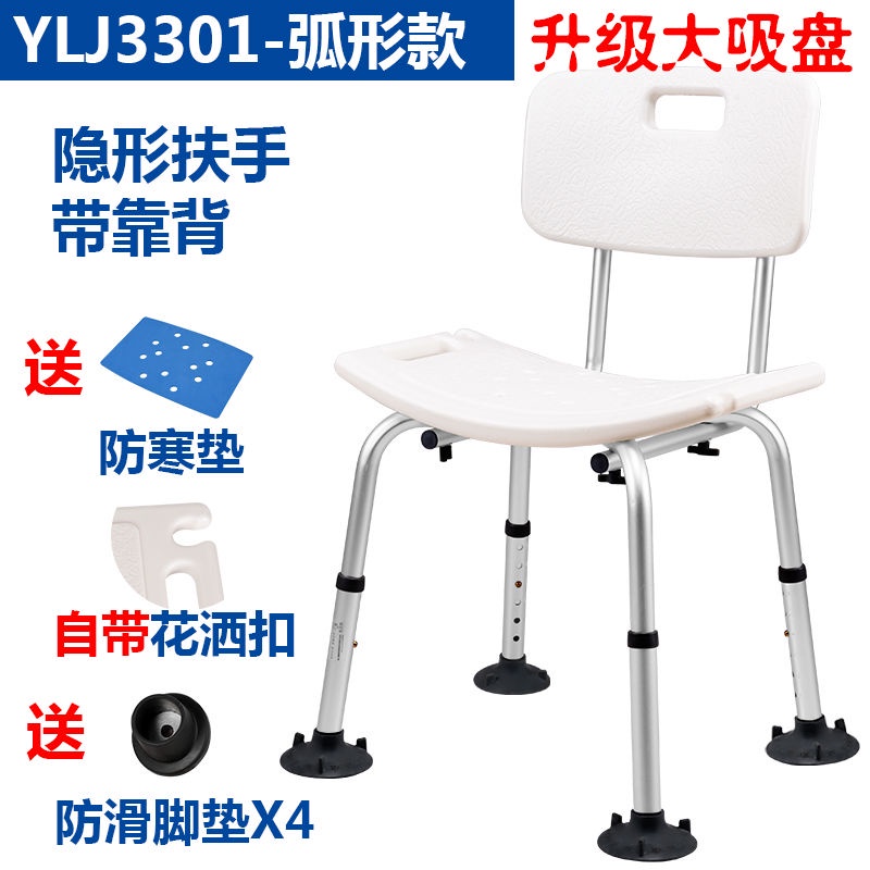 Medokare Shower Chair With Rails - Shower Seat With Arms For Seniors ...