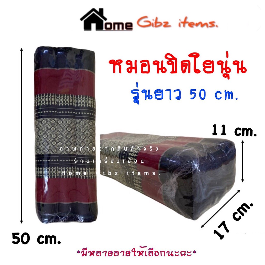 Khit Pillow With Kapok Fiber Length 50cm. Thai Lai Pattern Woven Fabric ...