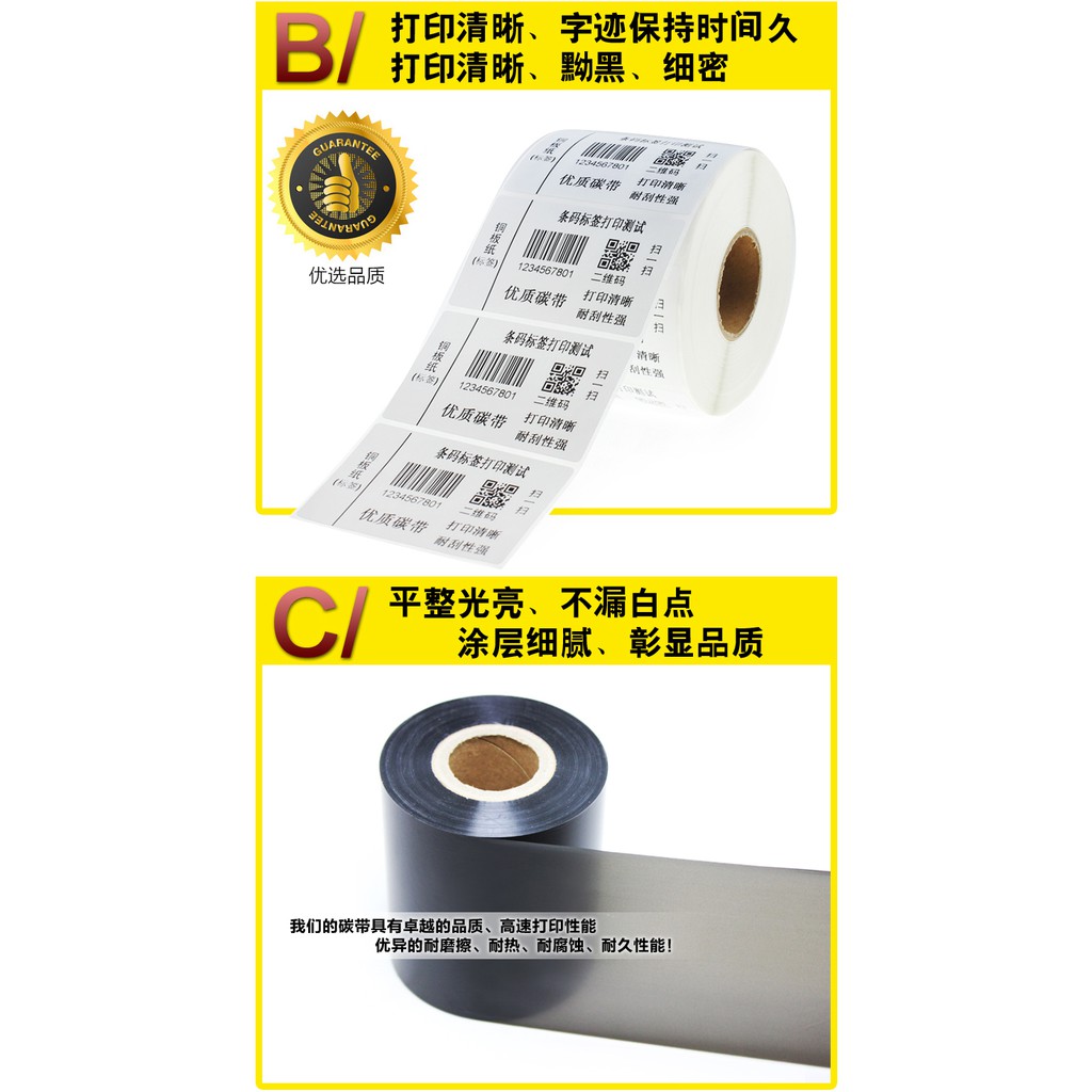 Wax Ribbon 90mm x 300m 90mm*300m Use For Barcode Printer Wax Resin 碳带 ...