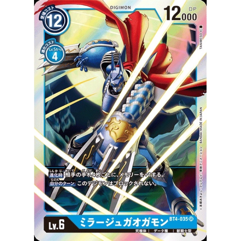 Digimon Card Game Mirage Gaogamon BT4-035 SR (Super Rare) | Shopee ...