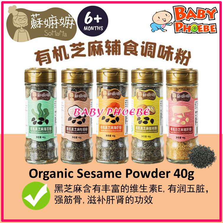 Somama Organic Sesame Powder Seaweed/Straw/Oyster/Sesame 40g (1pc ...