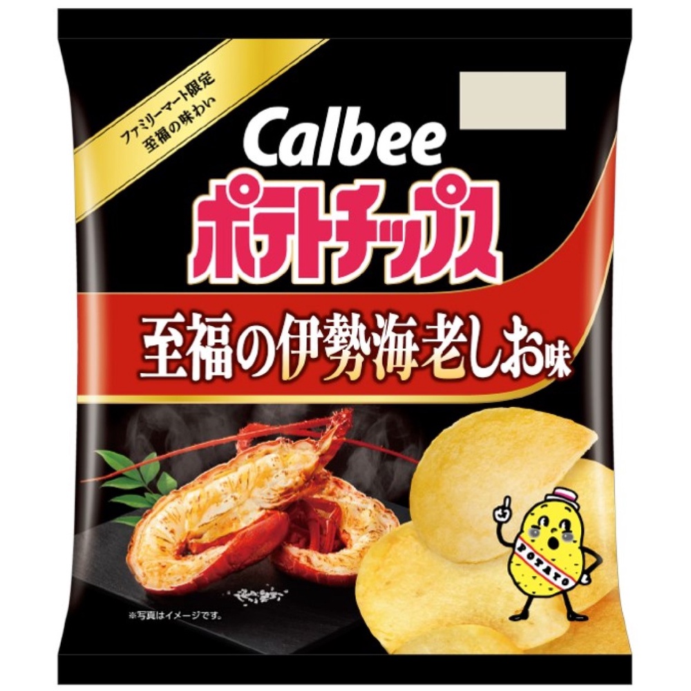 Calbee Potato Chips Japanese Lobster (Limited Time Only) Direct from ...