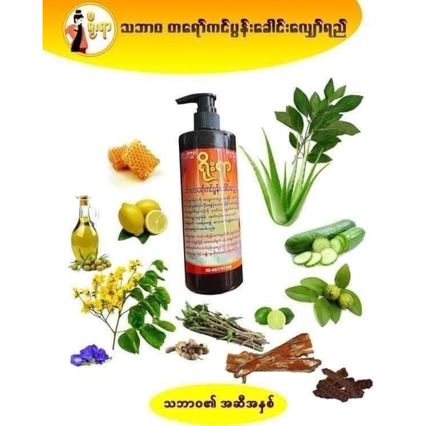 Yoya Myanmar Traditional Shampoo (350ml) Shopee Singapore