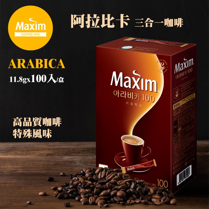 Korea MAXIM Arabica 3 In 1 Coffee 100pcs/Box Korean National | Shopee ...