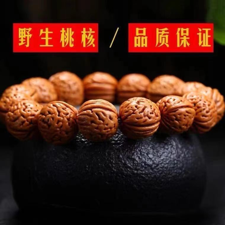 Brain pattern hickory kernel hand string men's and women's peach walnut ...