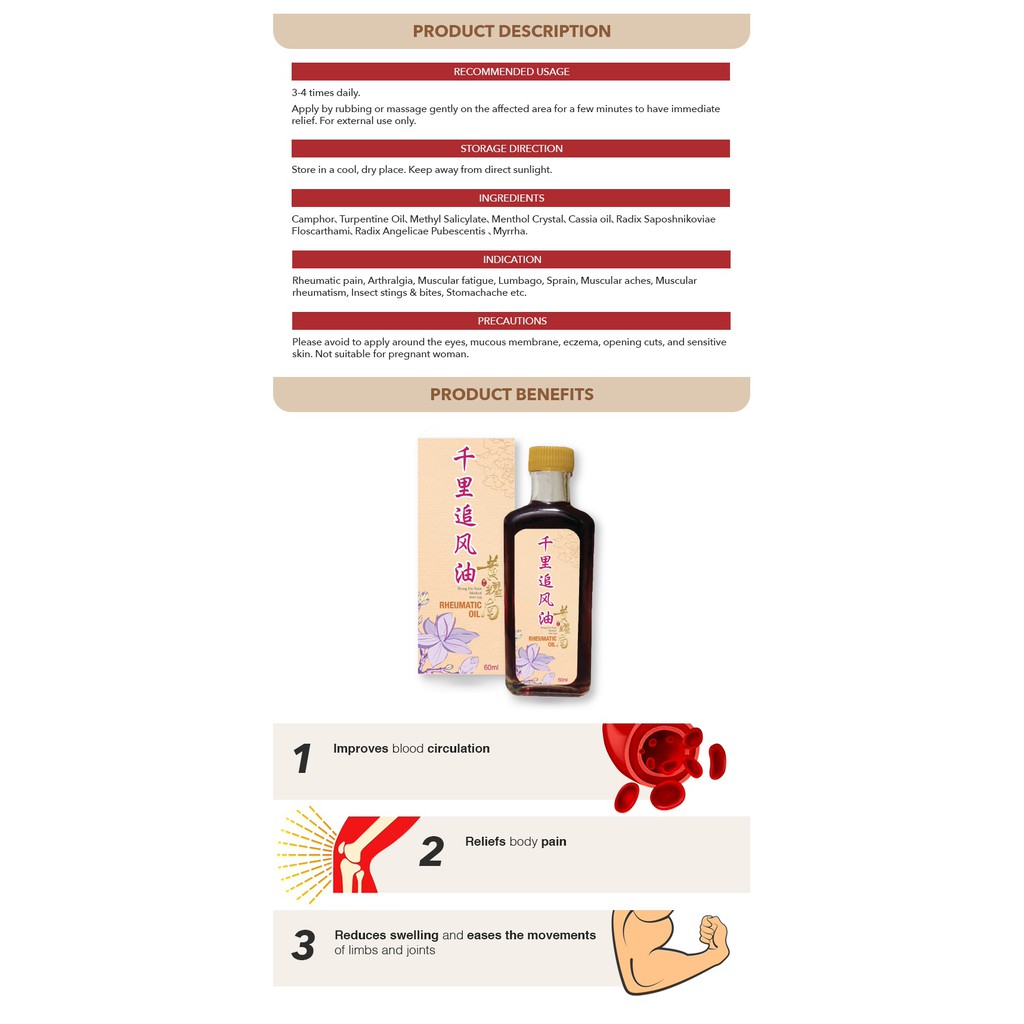 Rheumatic Oil Wong Yiu Nam 千里追风油 body pain aches rheumatic pain blood ...