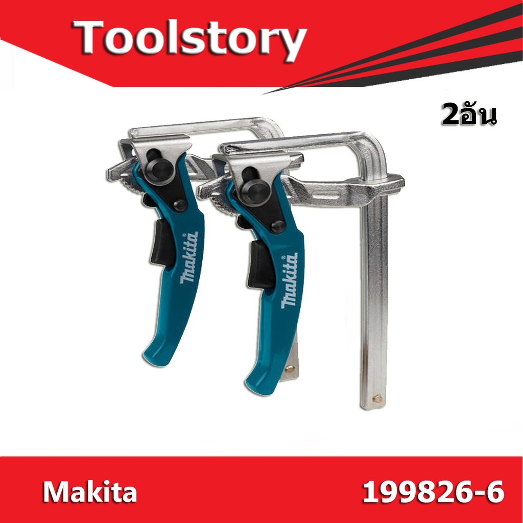 もいぽページ Makita 199826-6 Ratcheting Clamps/Guide Rails (1 Set There Are 2