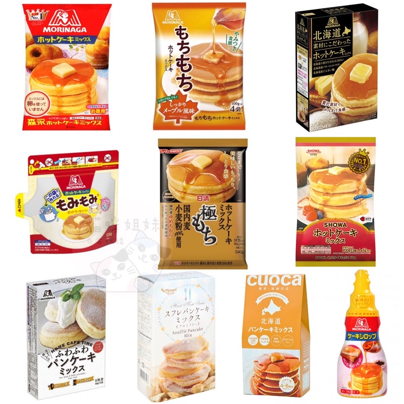 Japan MORINAGA Seika Muffin Mix Sugar Pancake Shopee Singapore