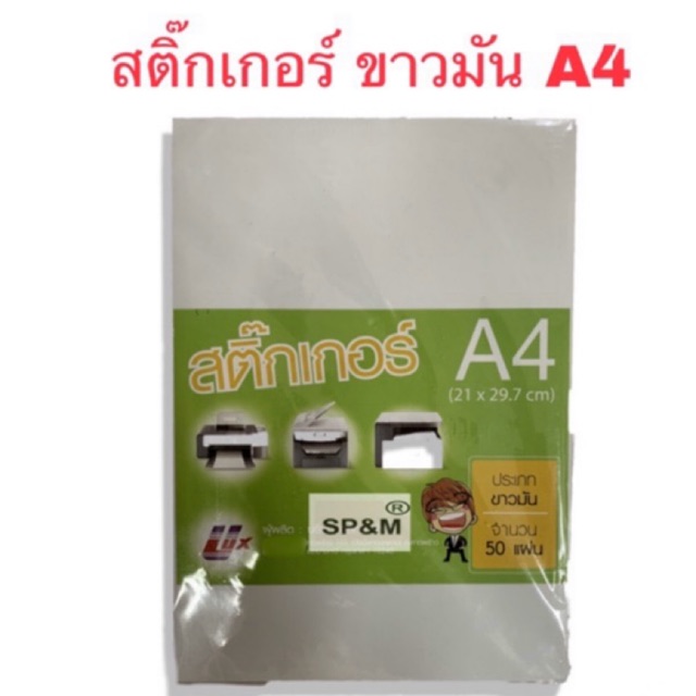 Glossy White Paper Stickers A4 sticker (Pack Of 50 Sheets) | Shopee ...