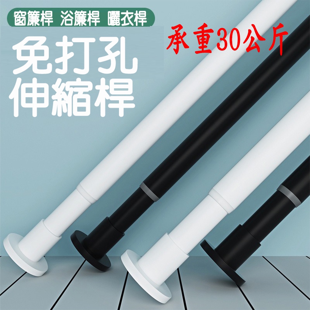 50-90CM Muji Style Perforation-Free Telescopic Rod Clothes Curtain ...