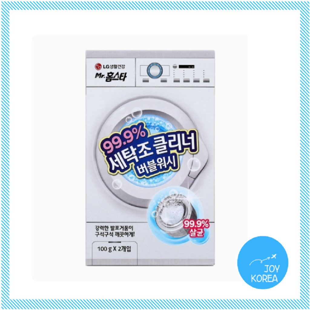 [LG H&H] 99.9 Washing Machine Cleaner Bubble Wash 100g * 2P/Made in
