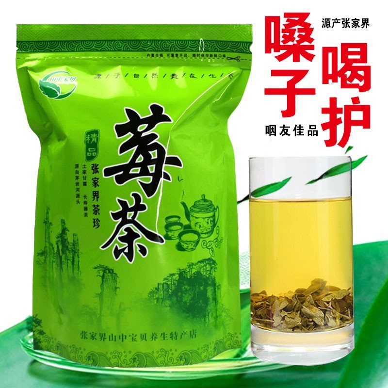 Wild Berry Tea Longevity Vine 170g Zhangjiajie Maoyan Snow Tea Bitter ...