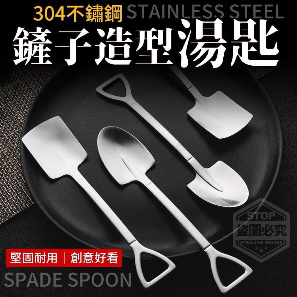 304 Stainless Steel Shovel Shaped Spoon (2pcs/Set) | Shopee Singapore