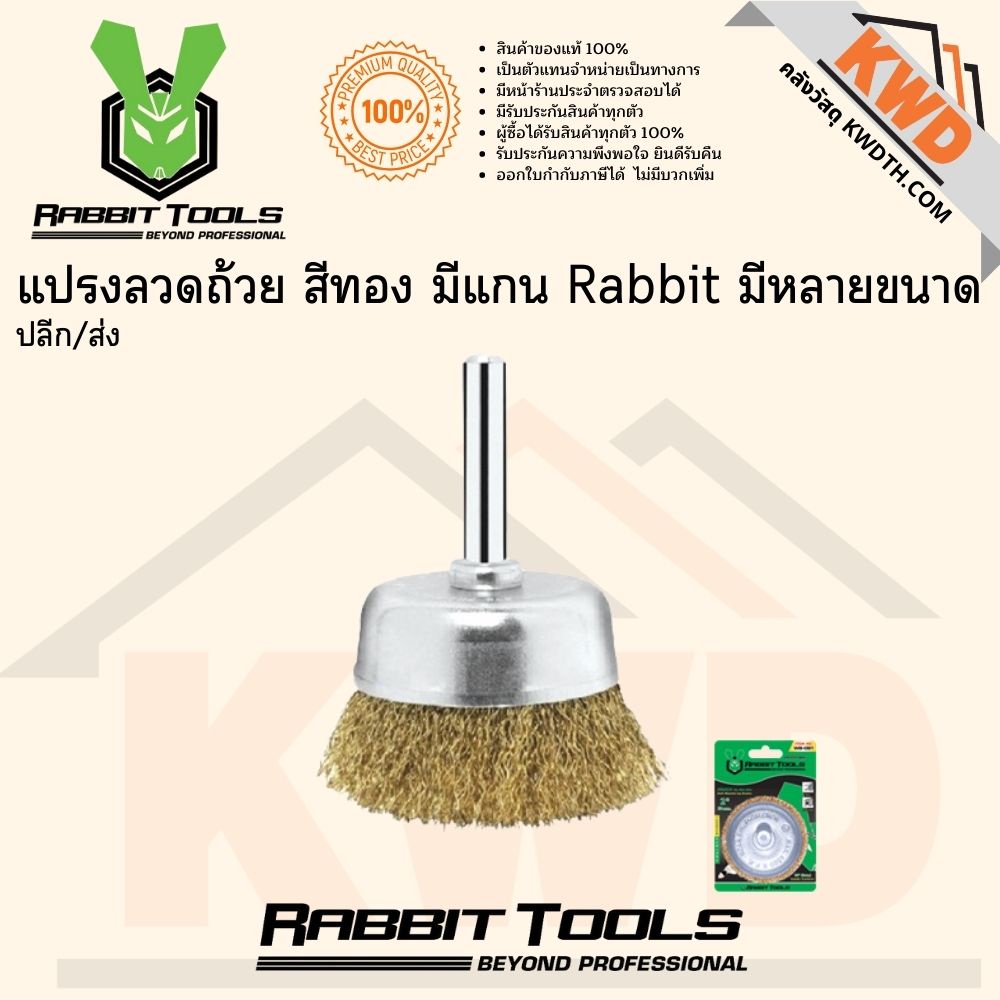Wire Cup Brush Gold Color With Rabbit Core Available In Many Sizes ...