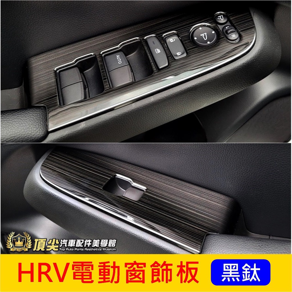 HONDA [HRV Power Window TrimBlack Titanium] 20222024 New HRV Armrest
