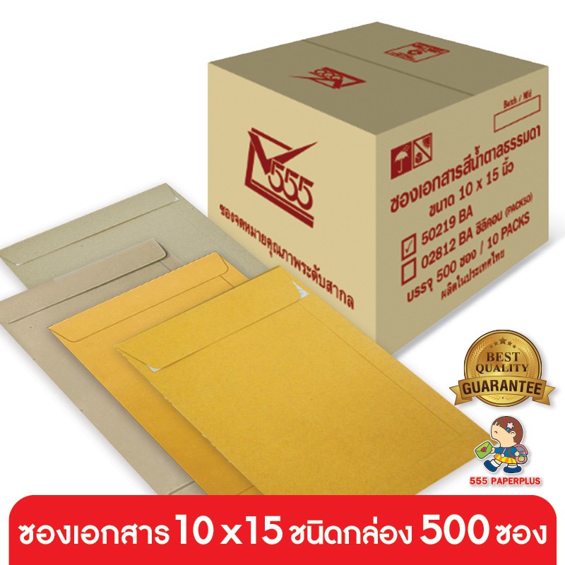 555paperplus Bought In live Document Envelope No.10x15 (500 Envelopes