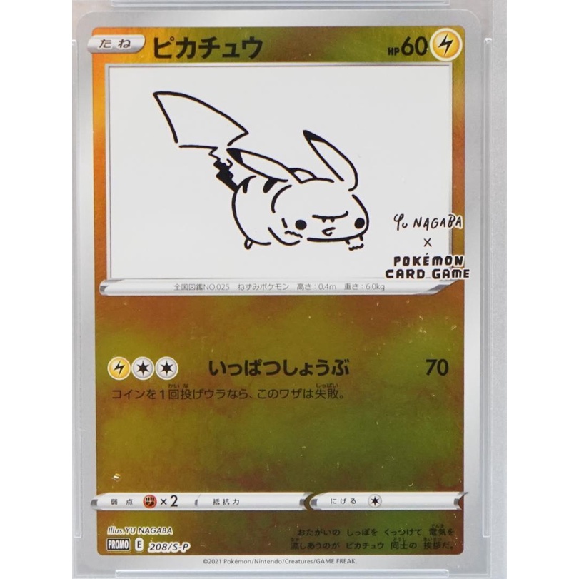 PSA 10 Pokemon Japanese 2021 Pikachu Yu Nagaba Promo X PCG