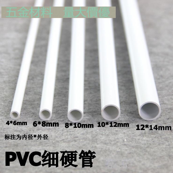 [Size Can Be Cut] PVC Thin Pipe PVC Round Pipe PVC Hard Pipe Thin Hard ...