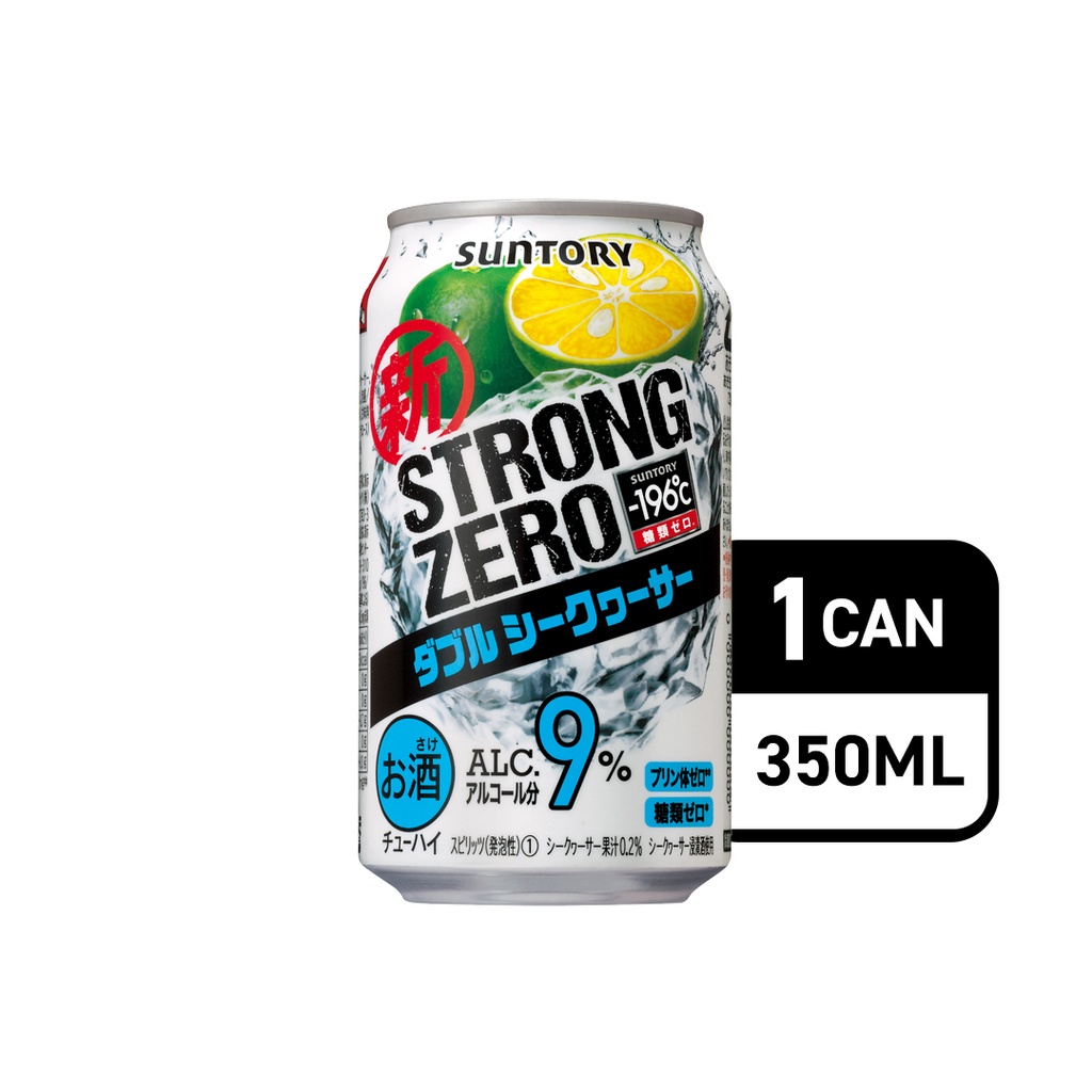 Is strong zero 2025 available outside japan