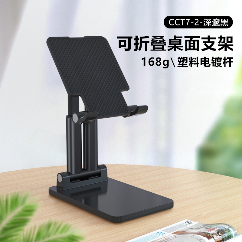 New Style Heavy-Added Anti-Slip Live Broadcast Stand Mobile Phone ...