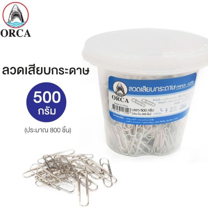 Orca Paper Plug Cord Size 500g (Aporex 800pcs) | Shopee Singapore