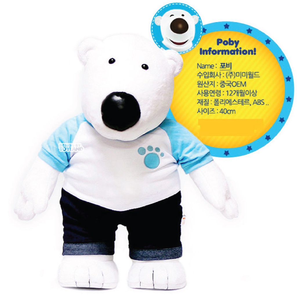 Poby Plush Toy , Kids Children Soft Toys from Pororo Iconix Korea ...