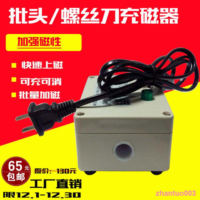 Mivan Home Screwdriver Magnetizer Electric Screwdriver Bit Reinforced ...