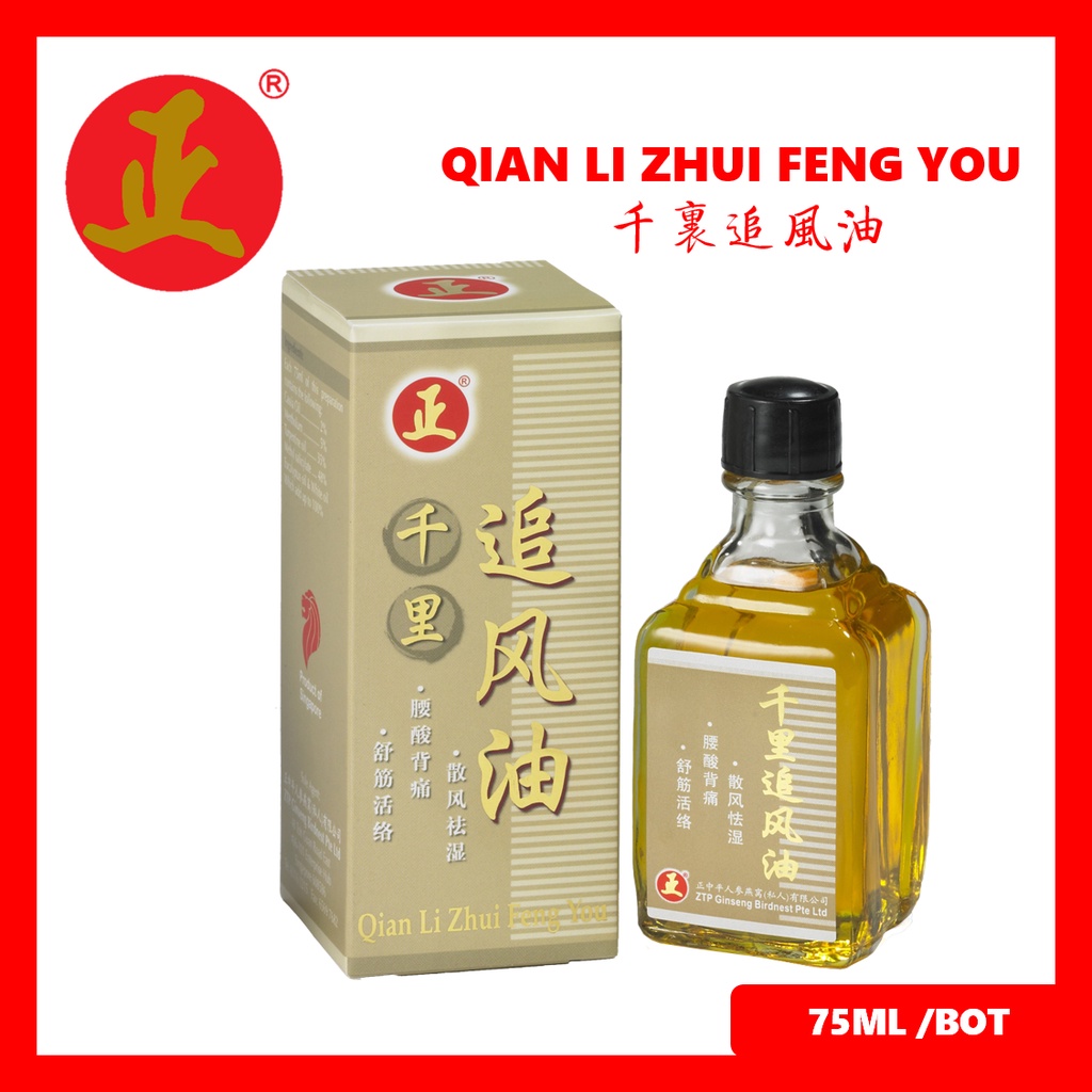 ZTP Qian Li Zhui Feng You (75ml) | Shopee Singapore