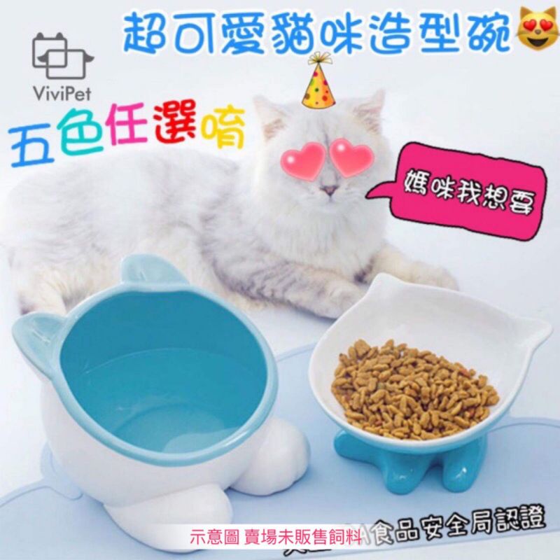 Vivipet cat hot sale bowls