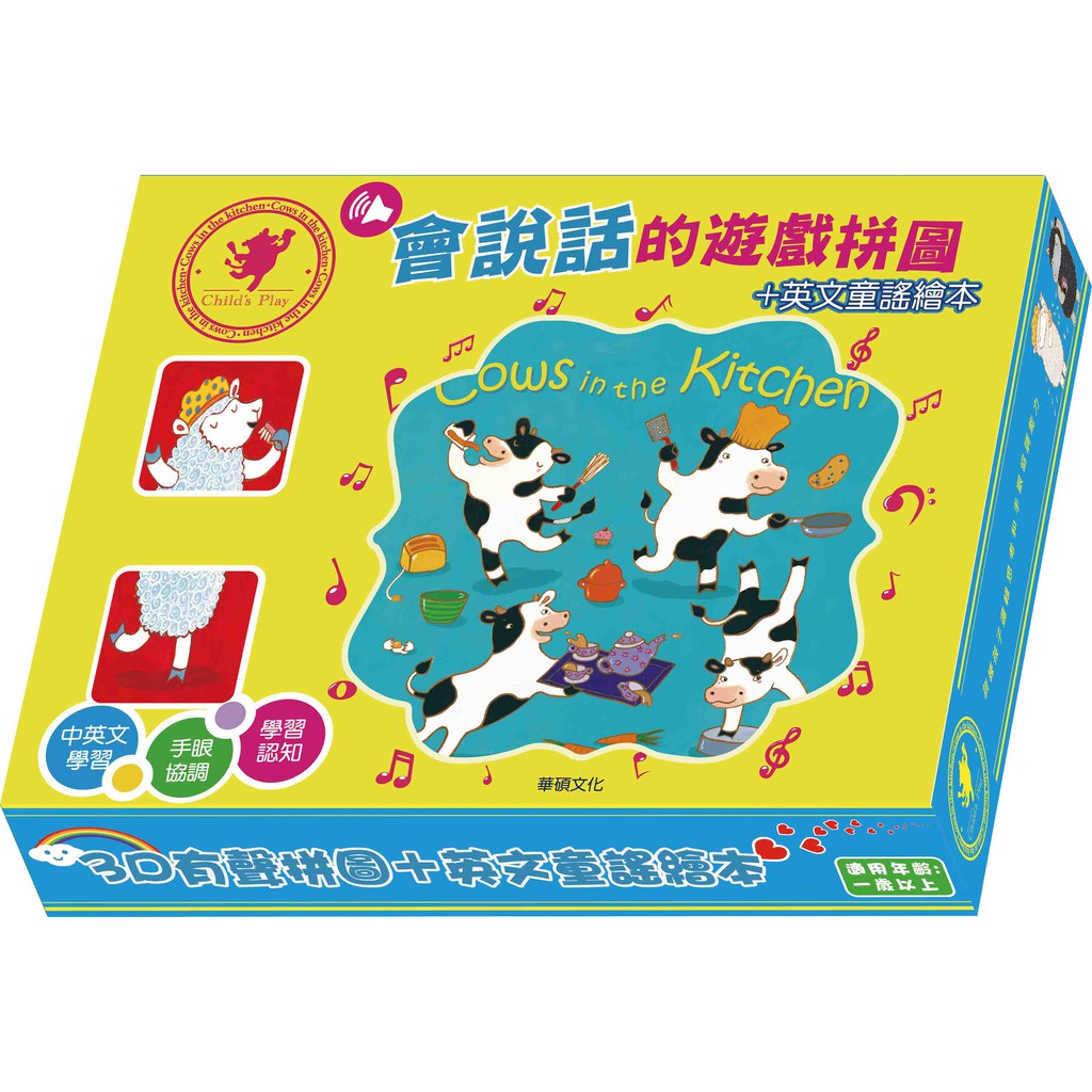 e Invoice _ Talking Game Puzzle English Nursery Rhyme Book Series Asus ...