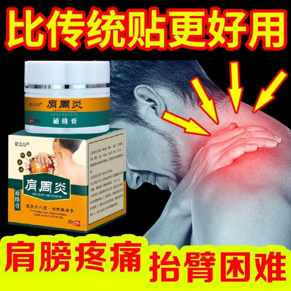 Shoulder Circumference Special Plaster Cervical Spine Plaster Shoulder