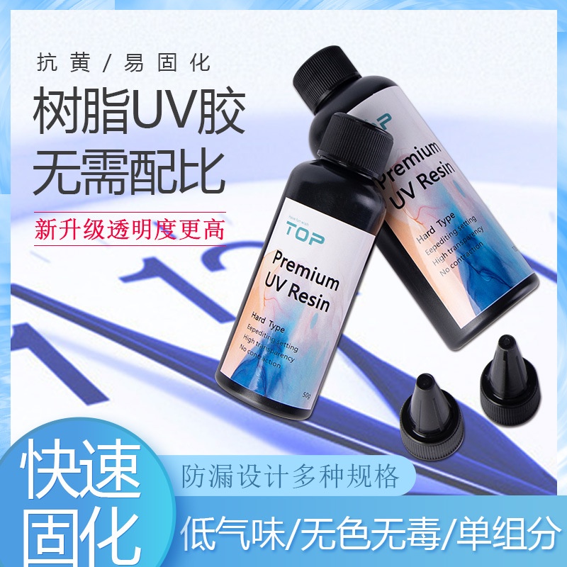 Hard Uv Resin Glue Clear Uv Curing Quick Drying