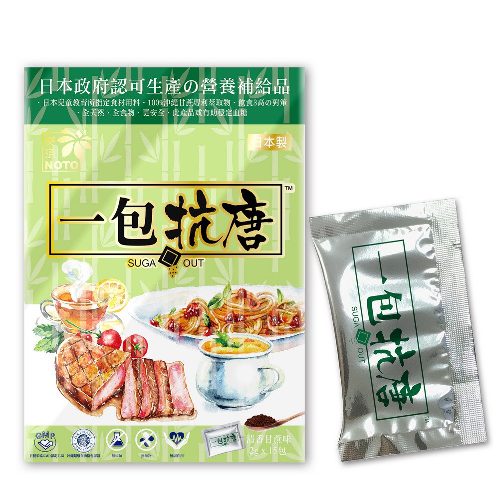 NOTO Suga Out Diabetic Supplement [Sugar Cane Powder] for Controlling
