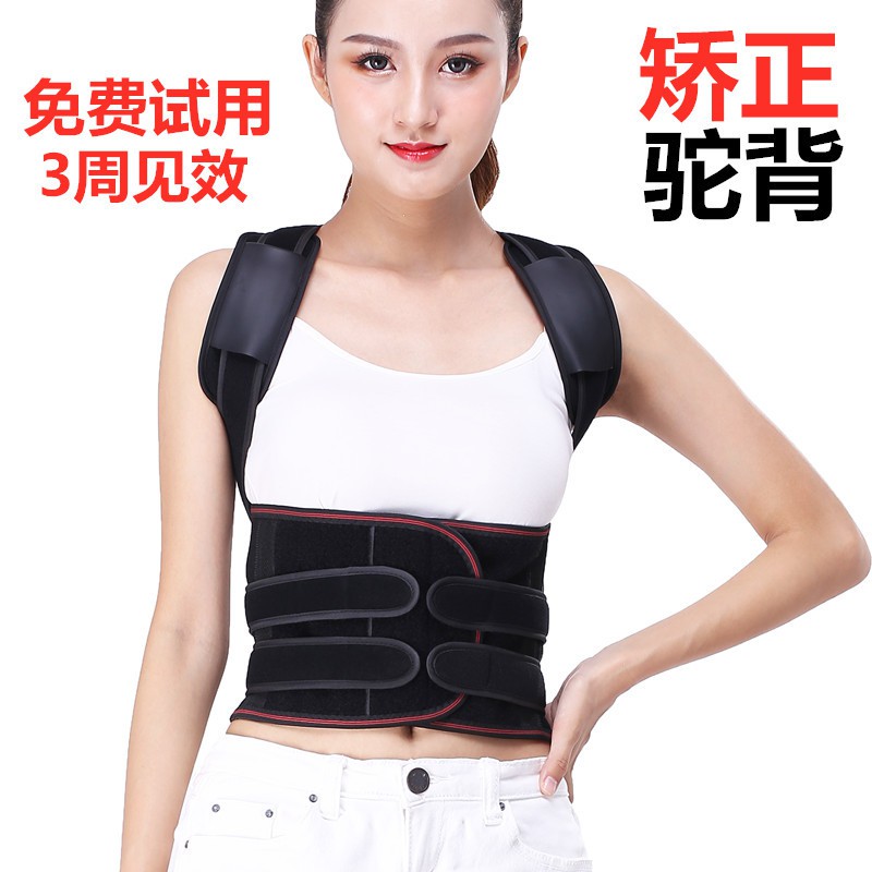 Cold Back AntiHumpback Backup, Good Back, Orthotics Band with Chest