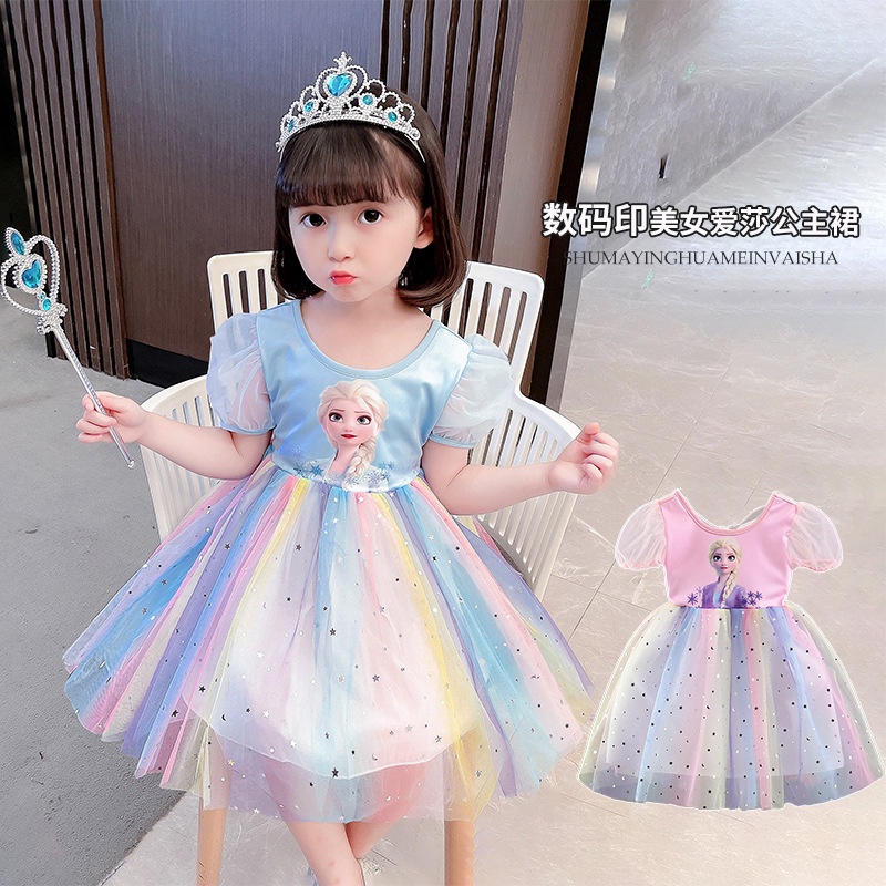 Rainbow 2025 princess dress