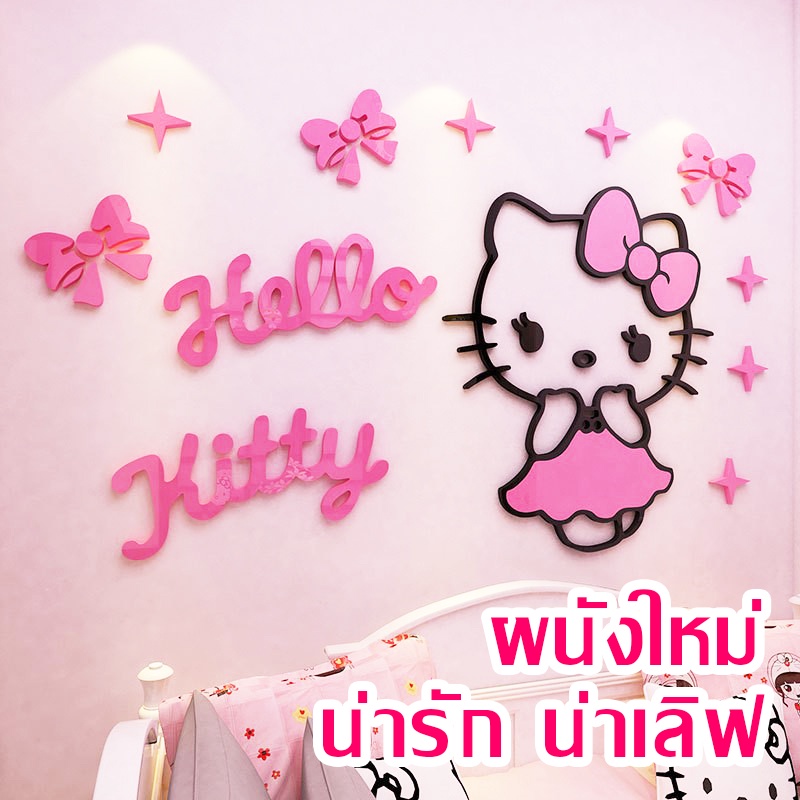 [Sent From Thailand] Acrylic Wall Mounted 3d Kitty Pattern Colorful ...