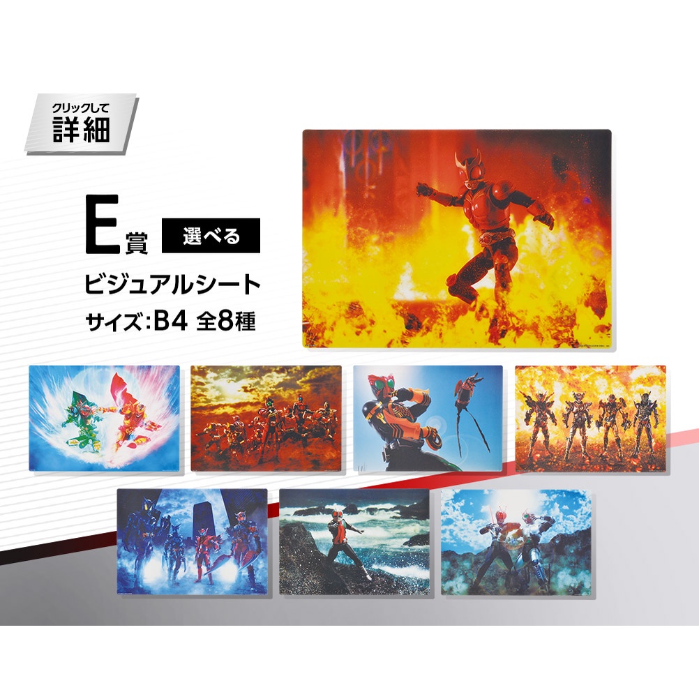 Banpresto Ichiban Kuji Kamen Rider Artwork Large Leaf Shaped Sheet ...
